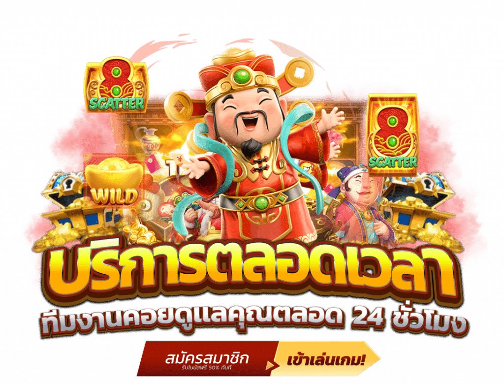 ทางเข้า DRAGON568 โบนัสสูง